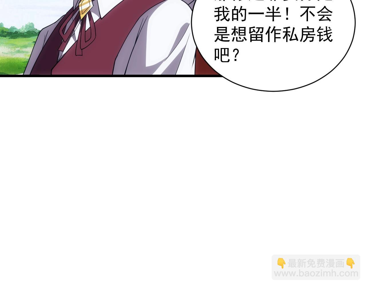 《异世界魔法道士》第7话 炼金笔记 第35页