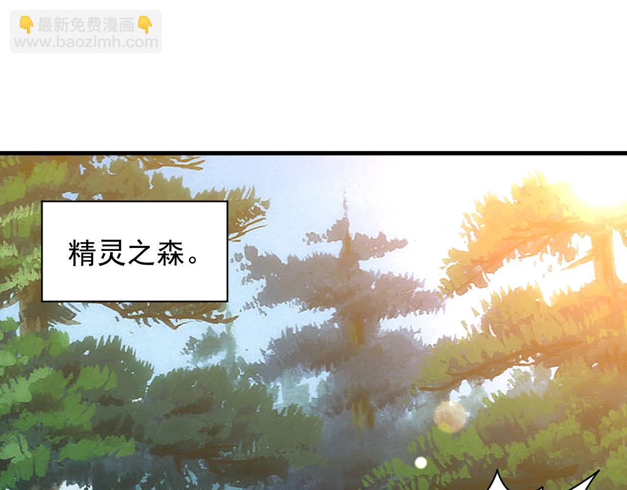 《异世界魔法道士》第7话 炼金笔记 第36页