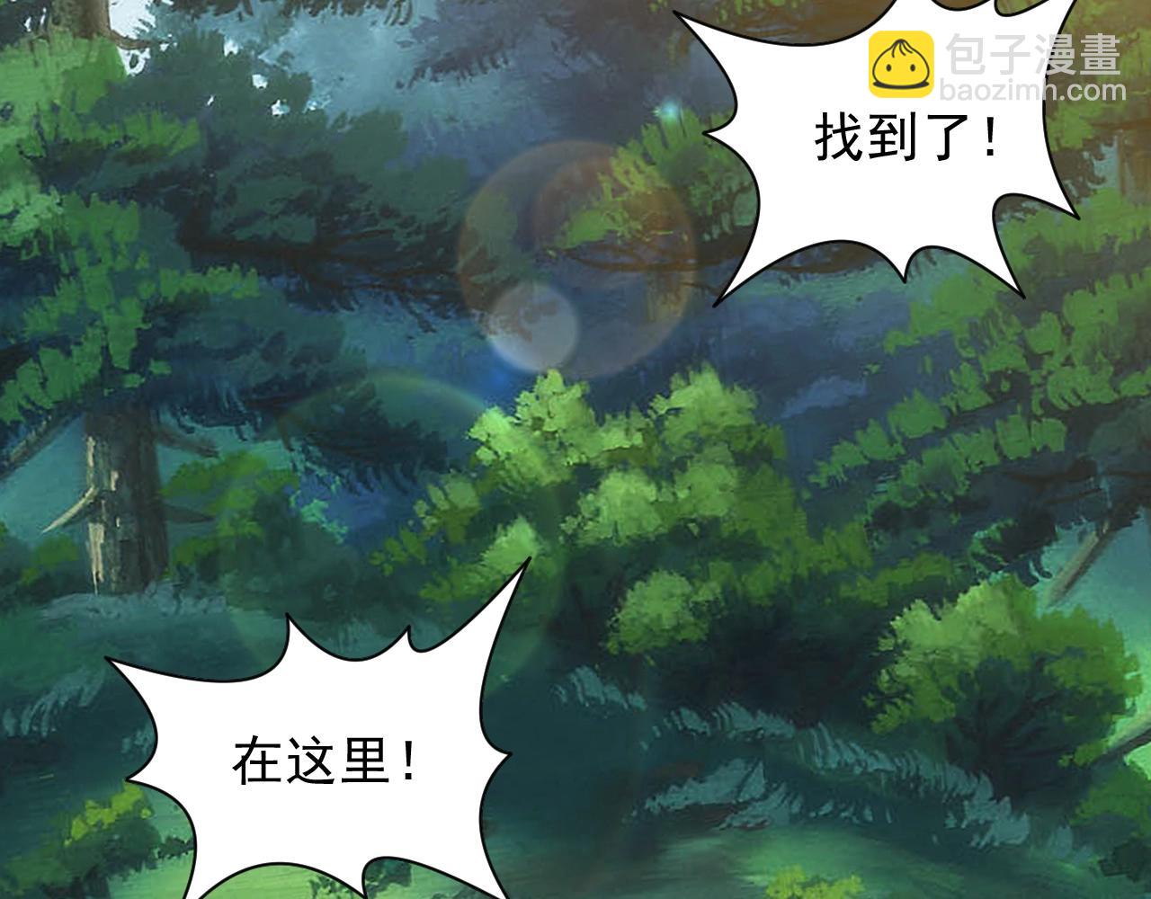 《异世界魔法道士》第7话 炼金笔记 第37页