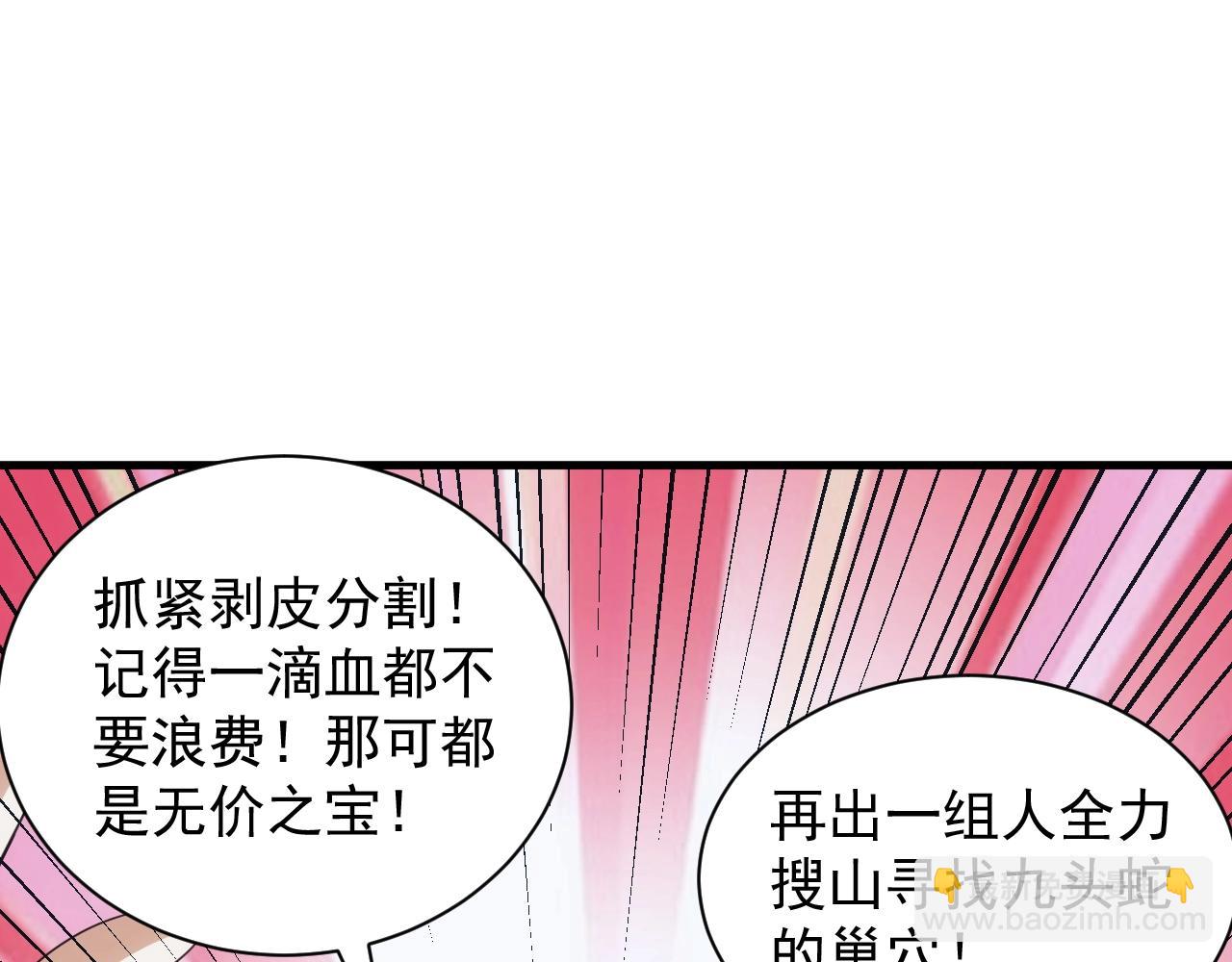 《异世界魔法道士》第7话 炼金笔记 第43页