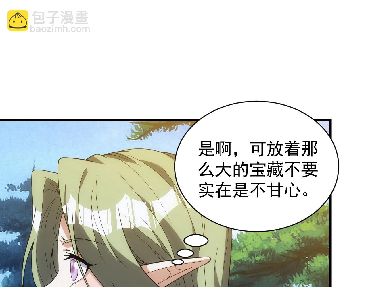 《异世界魔法道士》第7话 炼金笔记 第48页