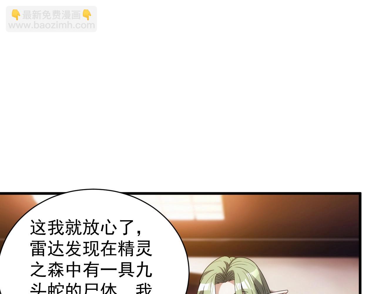 《异世界魔法道士》第7话 炼金笔记 第8页