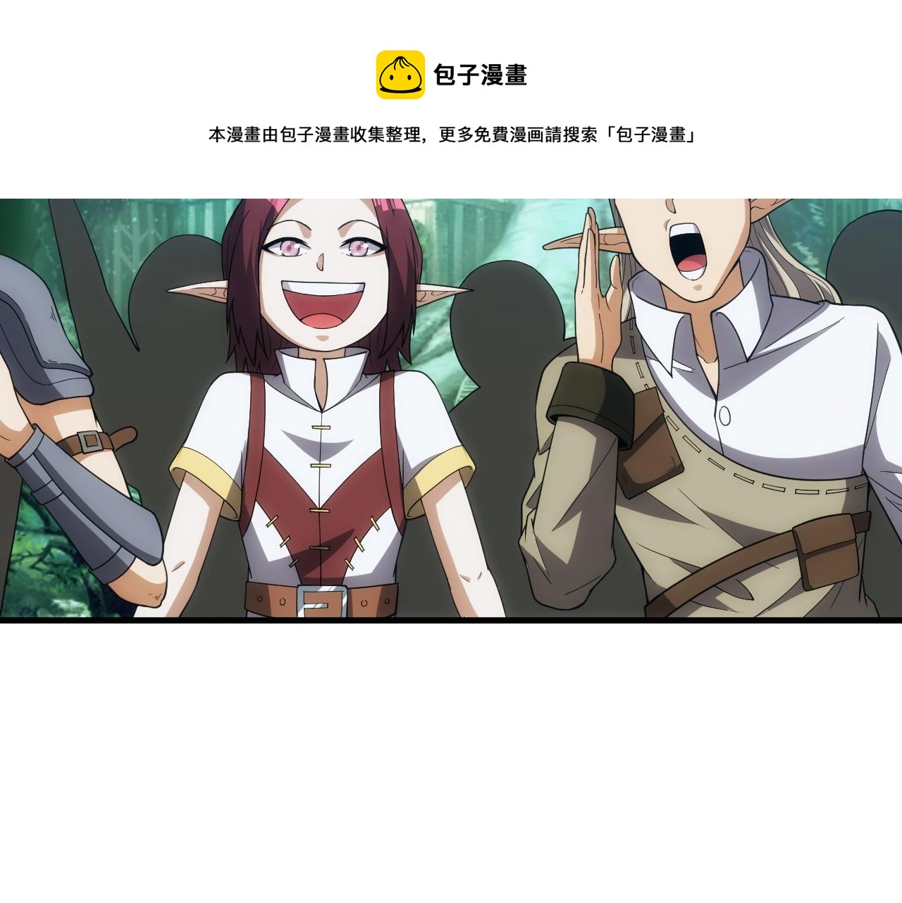 《异世界魔法道士》第8话 精灵女皇 第11页