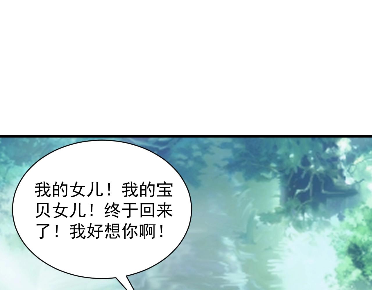 《异世界魔法道士》第8话 精灵女皇 第16页