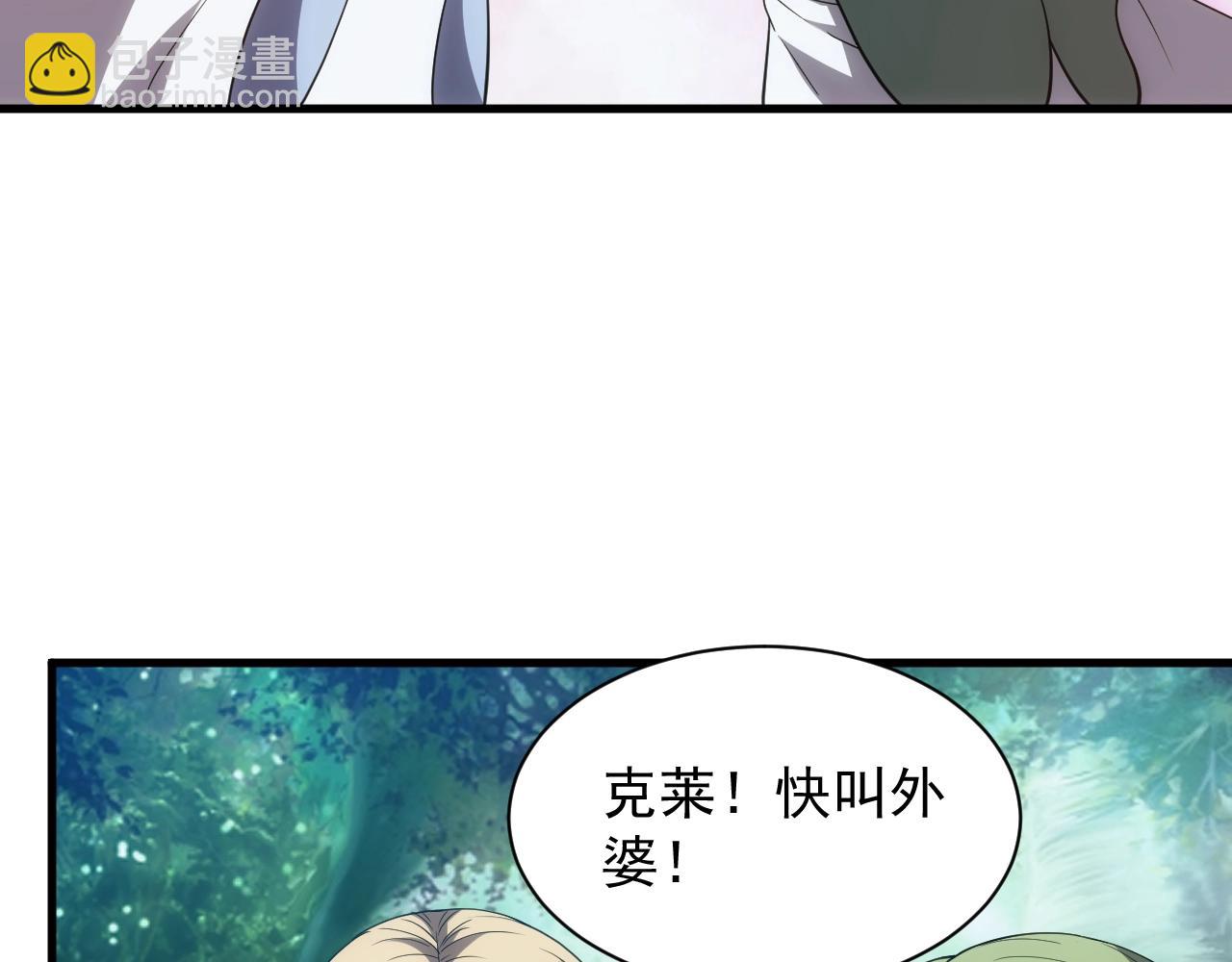 《异世界魔法道士》第8话 精灵女皇 第22页