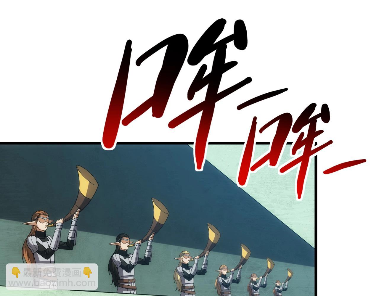 《异世界魔法道士》第8话 精灵女皇 第6页