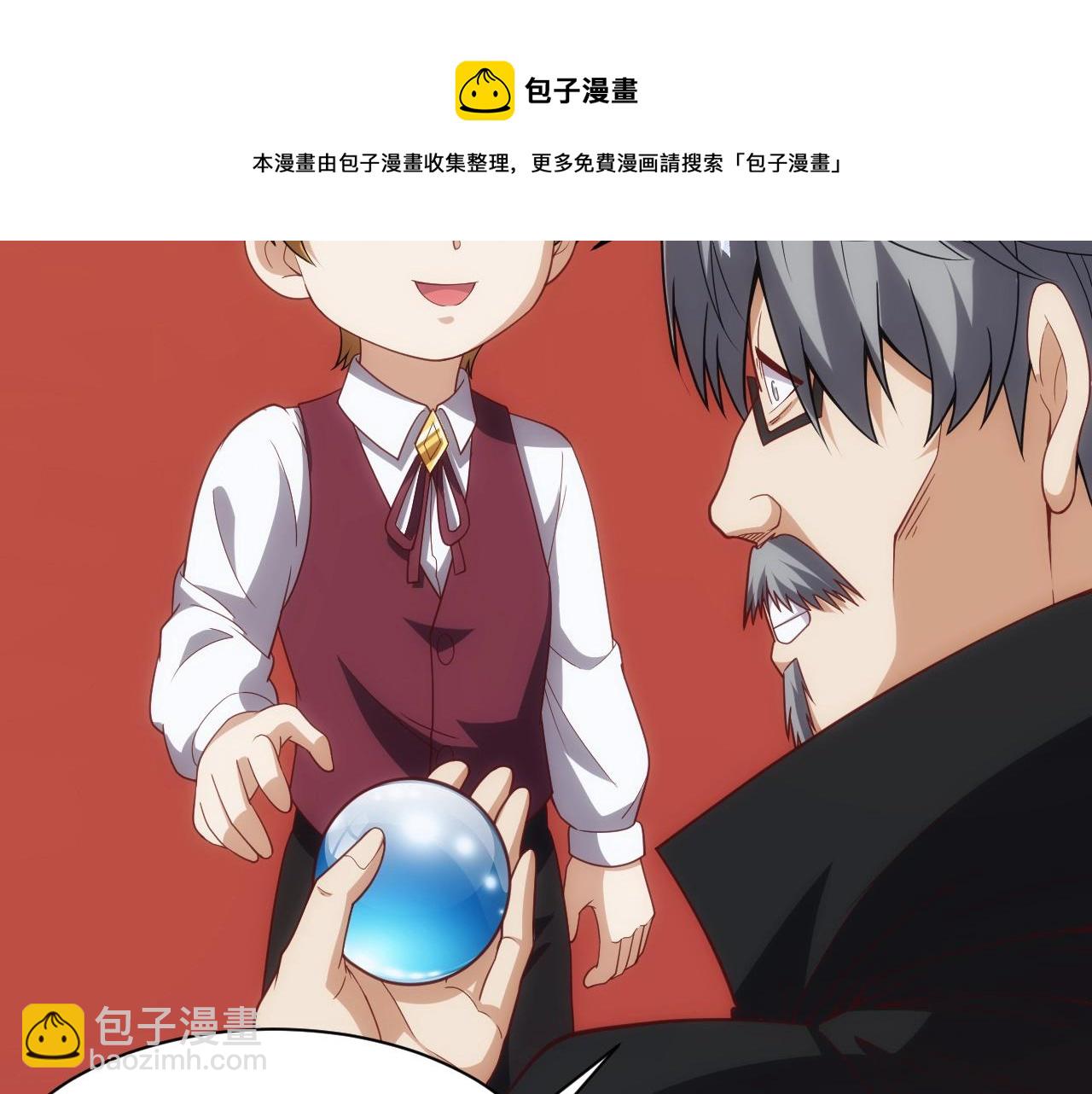 《异世界魔法道士》第5话 九级魔兽 第21页