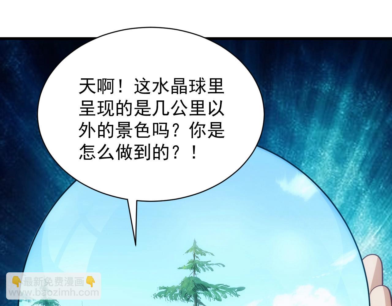 《异世界魔法道士》第5话 九级魔兽 第24页
