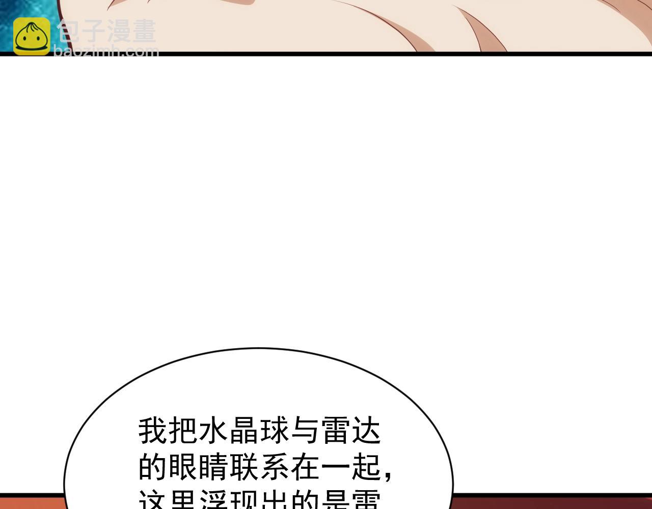 《异世界魔法道士》第5话 九级魔兽 第26页
