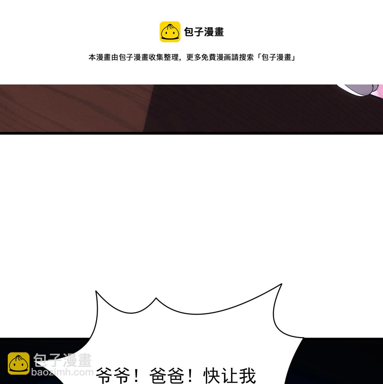 《异世界魔法道士》第5话 九级魔兽 第41页