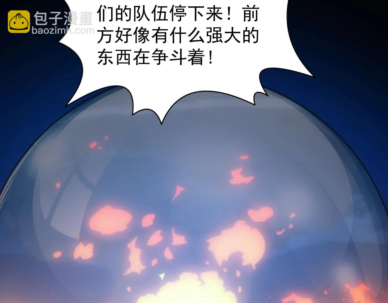 《异世界魔法道士》第5话 九级魔兽 第42页