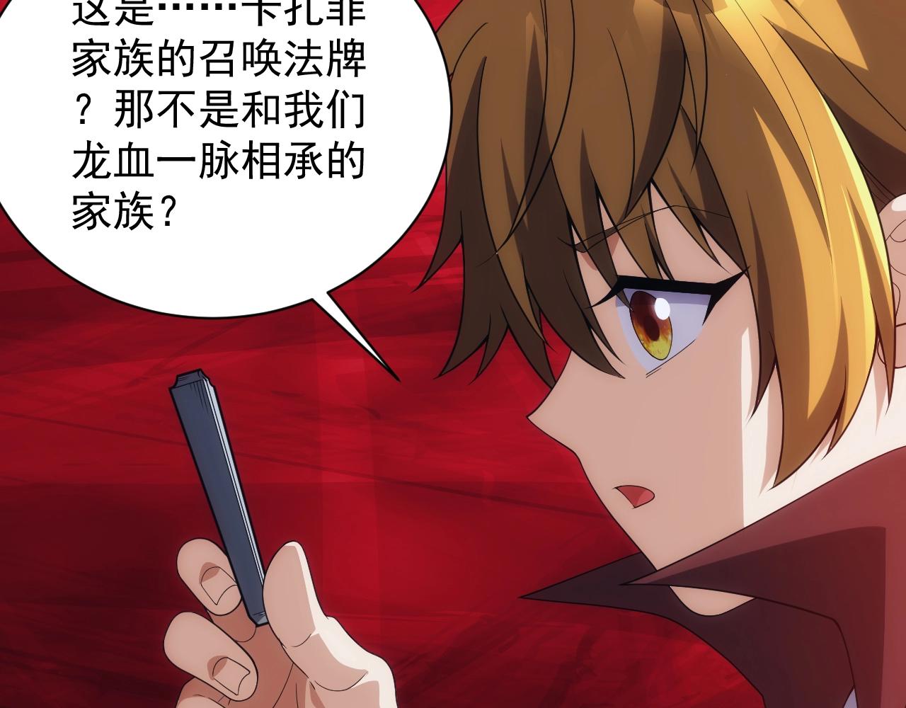 《异世界魔法道士》第12话 魔法神的祝福 第18页