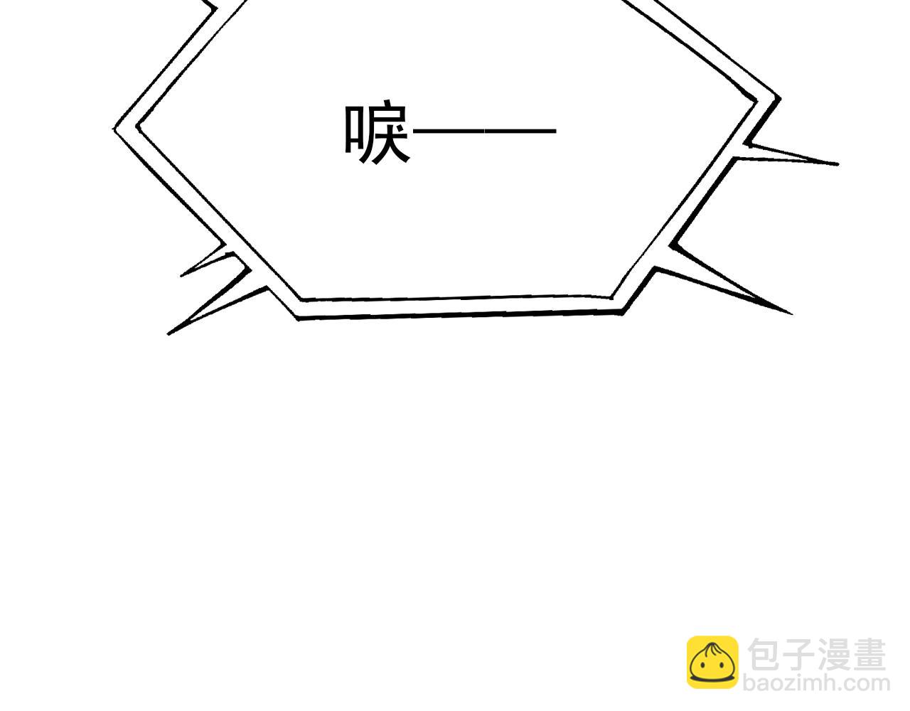 《异世界魔法道士》第12话 魔法神的祝福 第31页