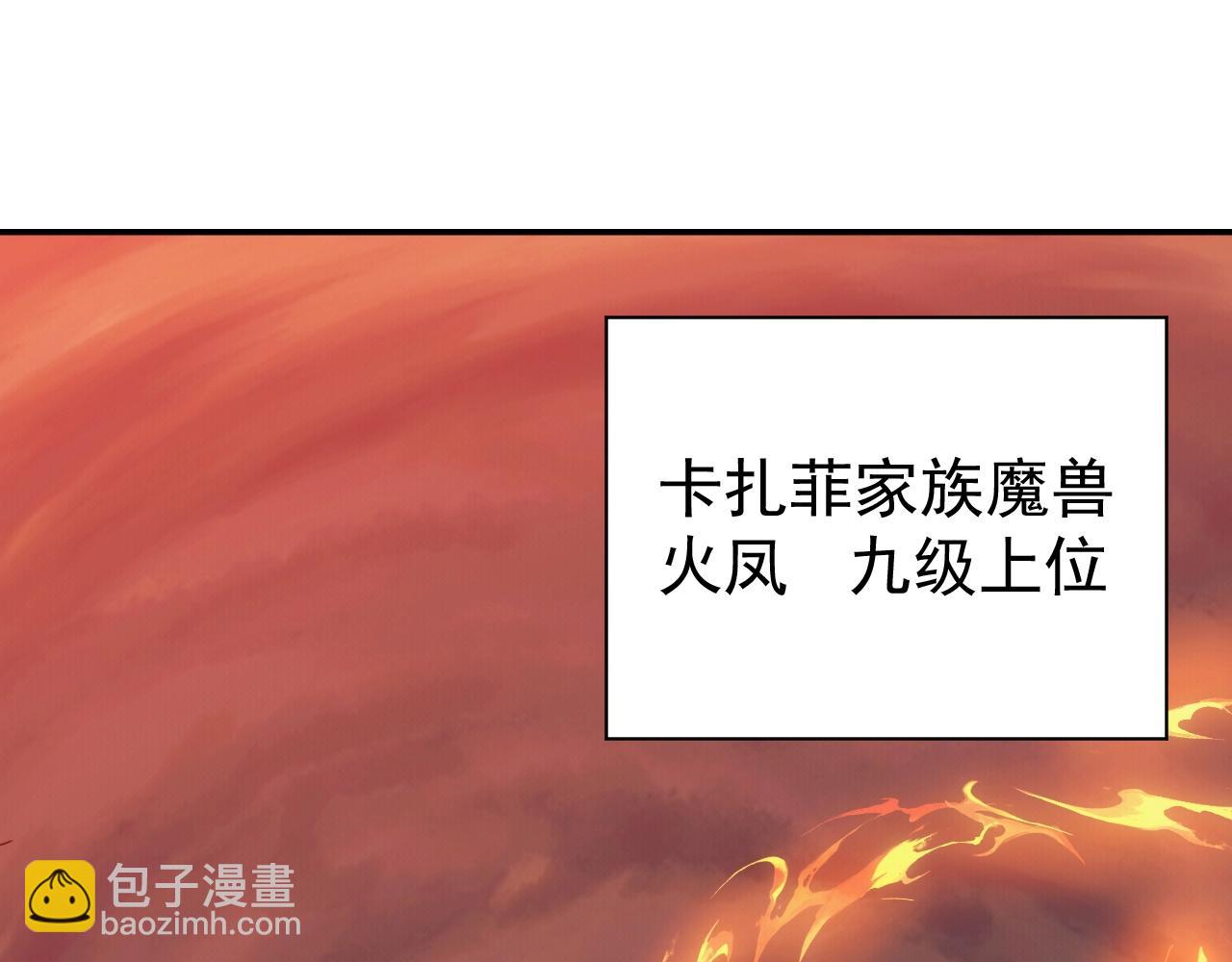 《异世界魔法道士》第12话 魔法神的祝福 第34页