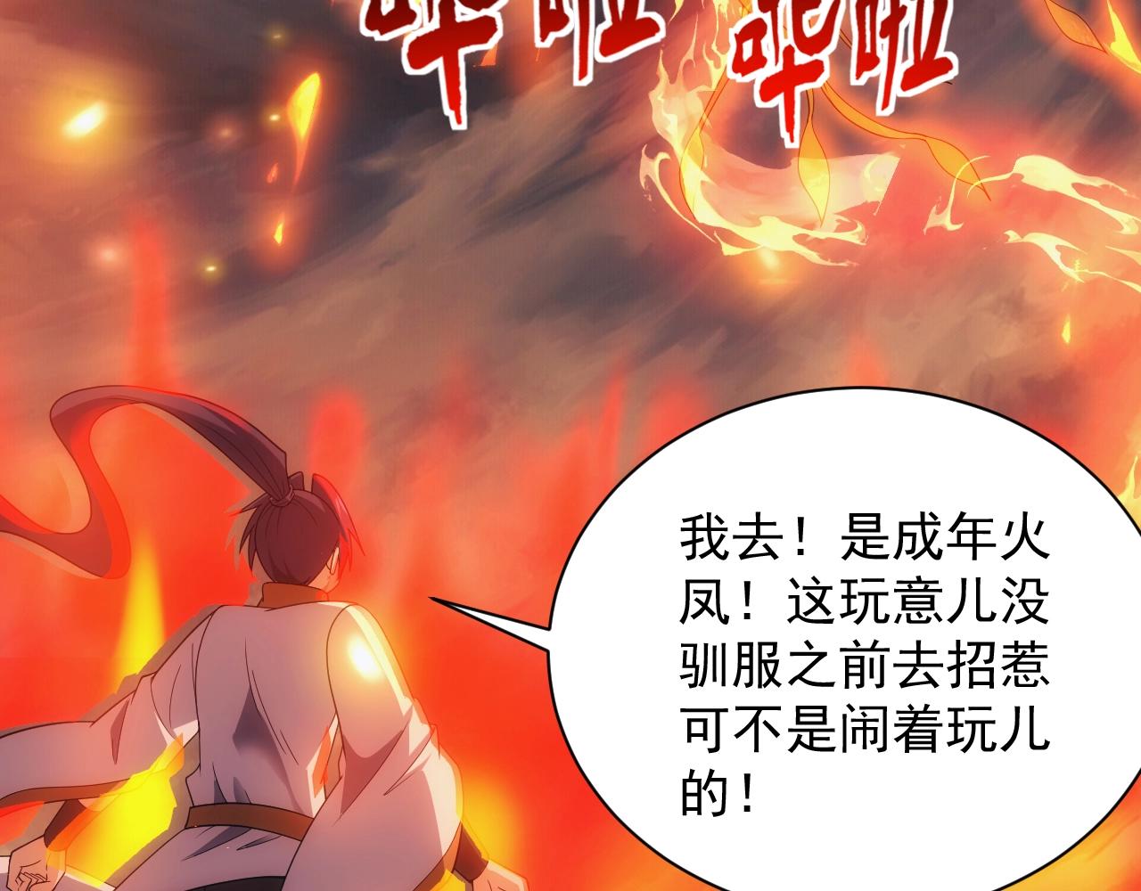 《异世界魔法道士》第12话 魔法神的祝福 第40页