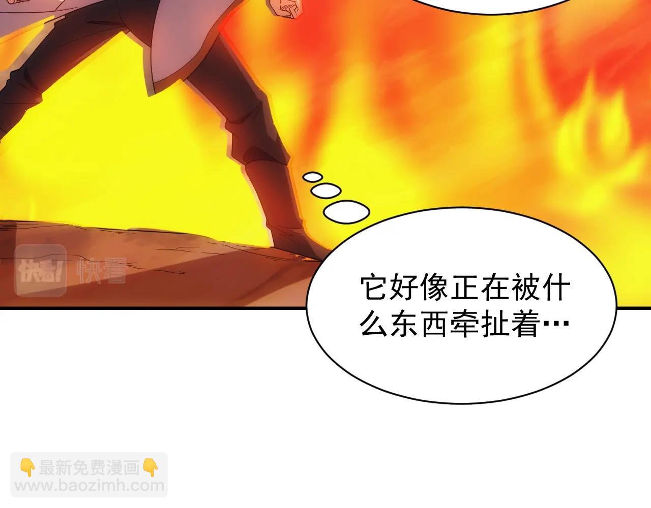 《异世界魔法道士》第12话 魔法神的祝福 第41页