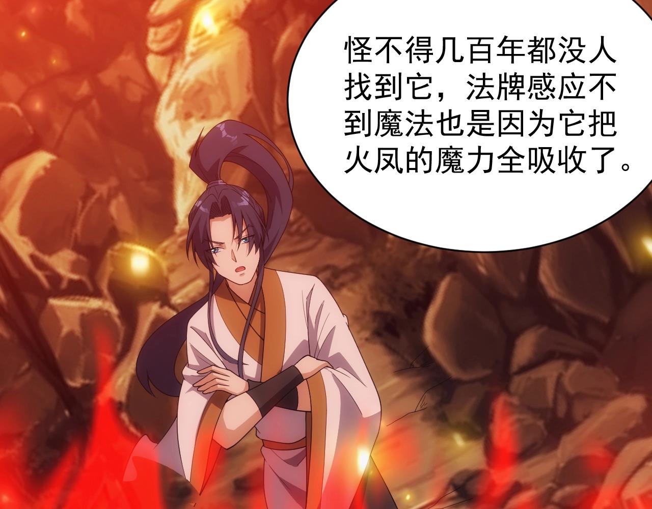 《异世界魔法道士》第12话 魔法神的祝福 第45页