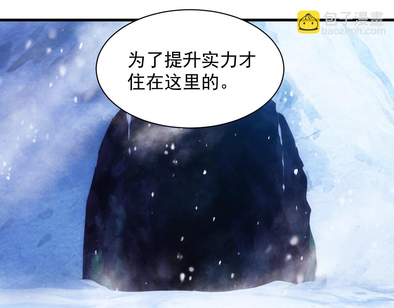 《异世界魔法道士》第9话 巨龙提娜 第16页