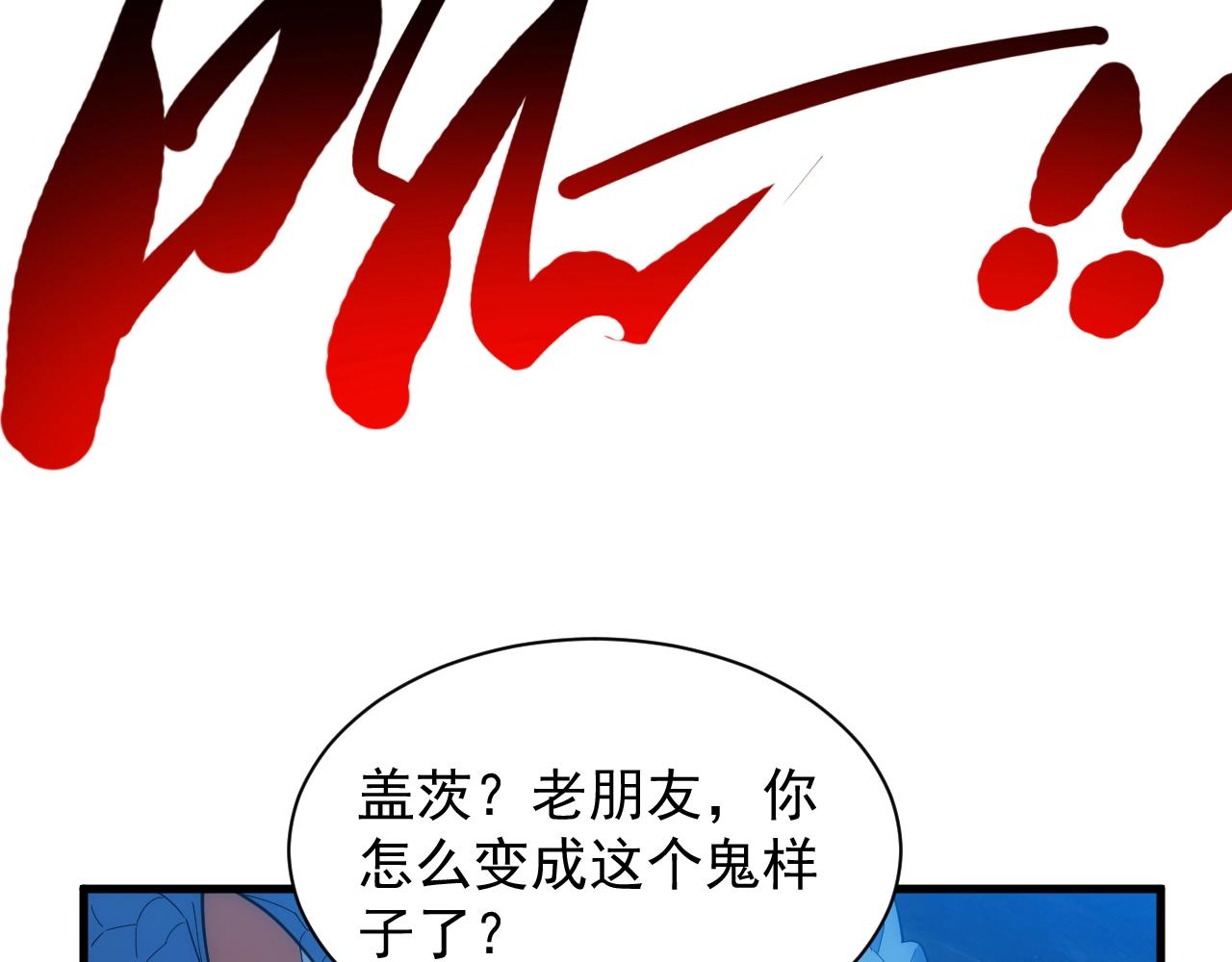 《异世界魔法道士》第9话 巨龙提娜 第21页