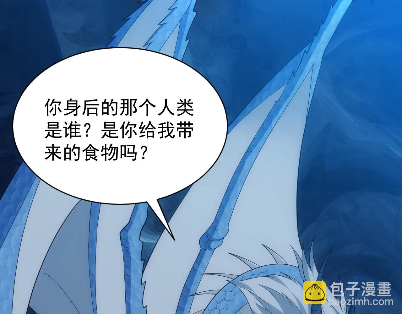 《异世界魔法道士》第9话 巨龙提娜 第24页