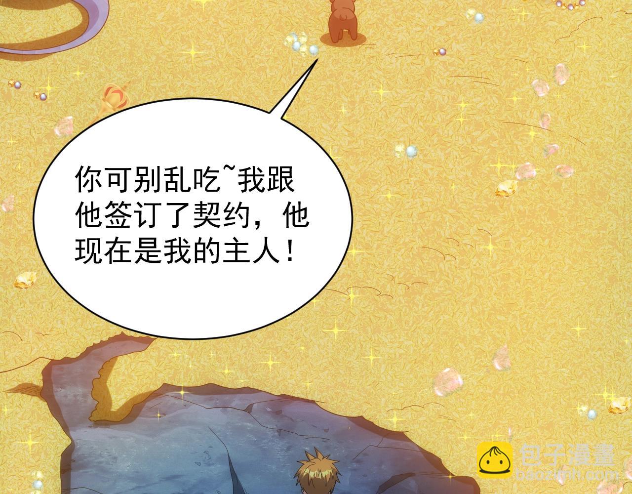 《异世界魔法道士》第9话 巨龙提娜 第26页