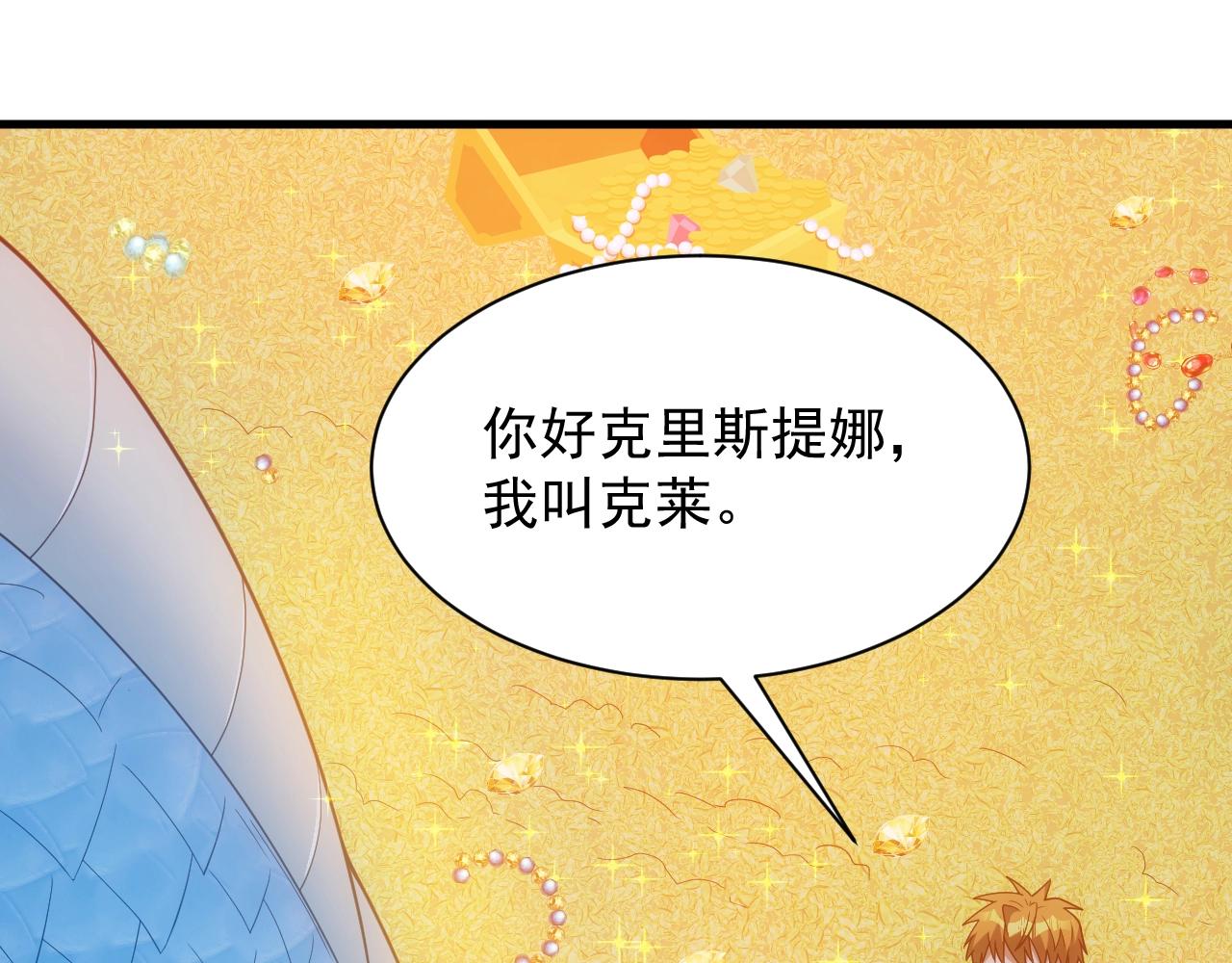 《异世界魔法道士》第9话 巨龙提娜 第30页
