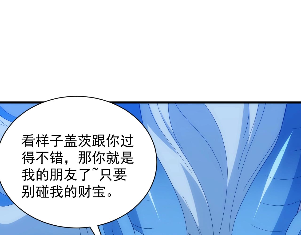 《异世界魔法道士》第9话 巨龙提娜 第37页