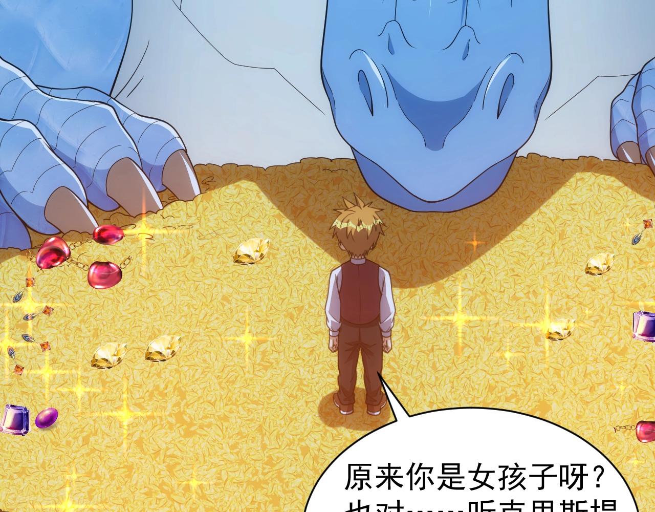 《异世界魔法道士》第9话 巨龙提娜 第39页