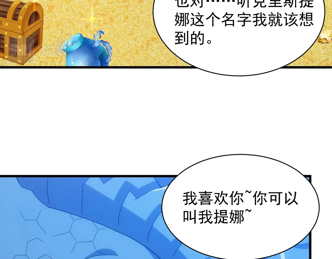 《异世界魔法道士》第9话 巨龙提娜 第40页
