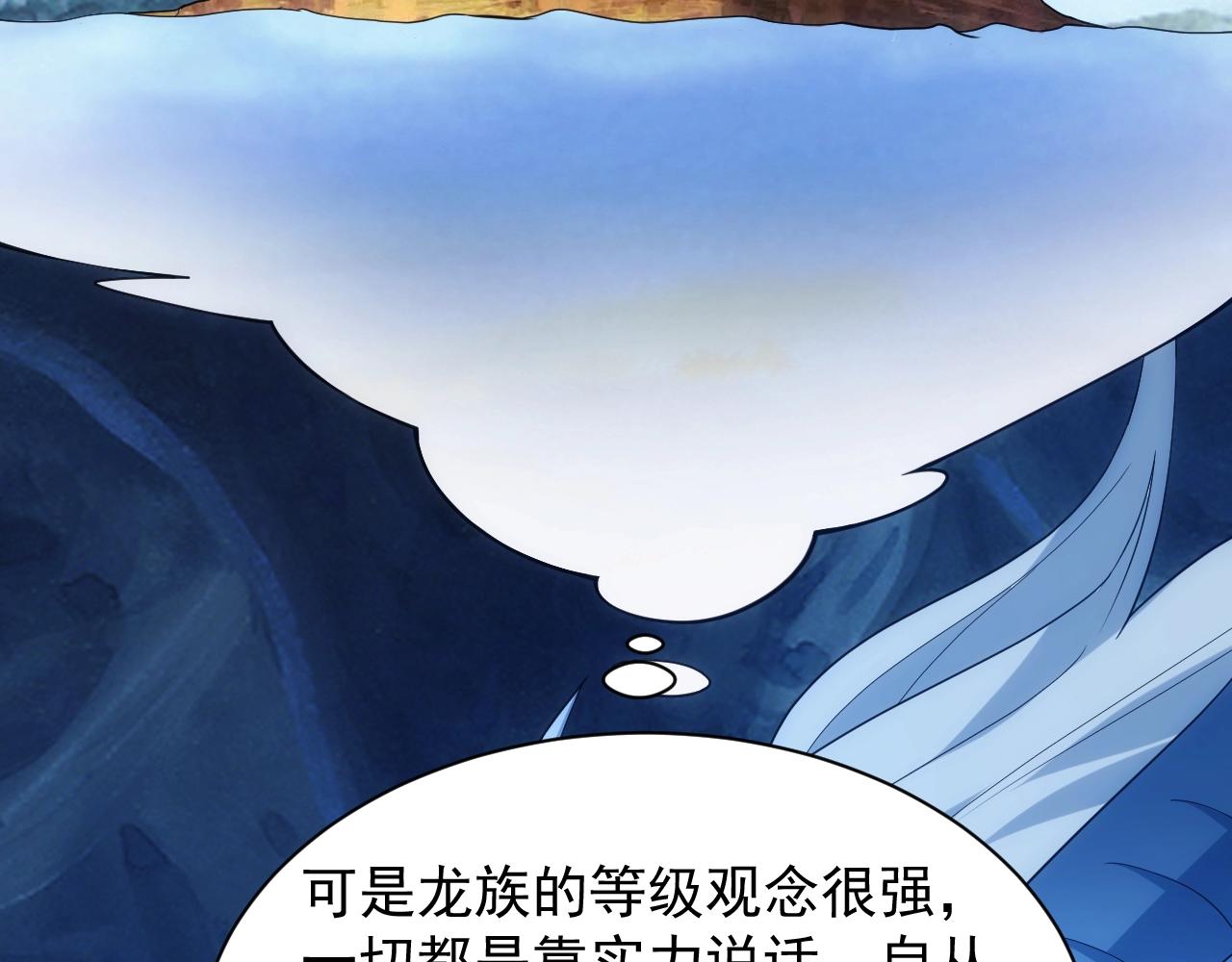 《异世界魔法道士》第9话 巨龙提娜 第46页