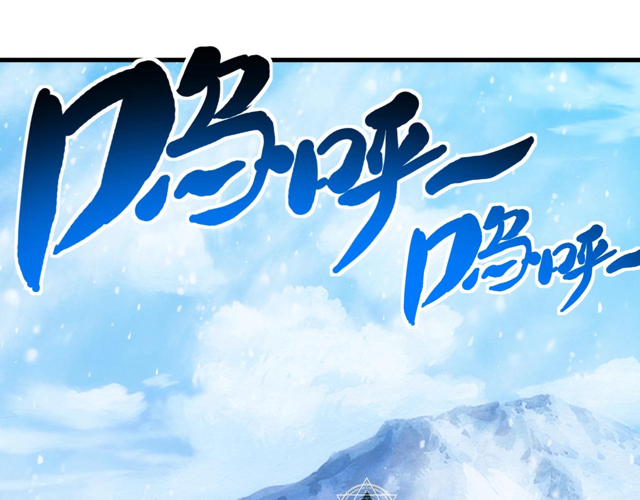 《异世界魔法道士》第9话 巨龙提娜 第6页