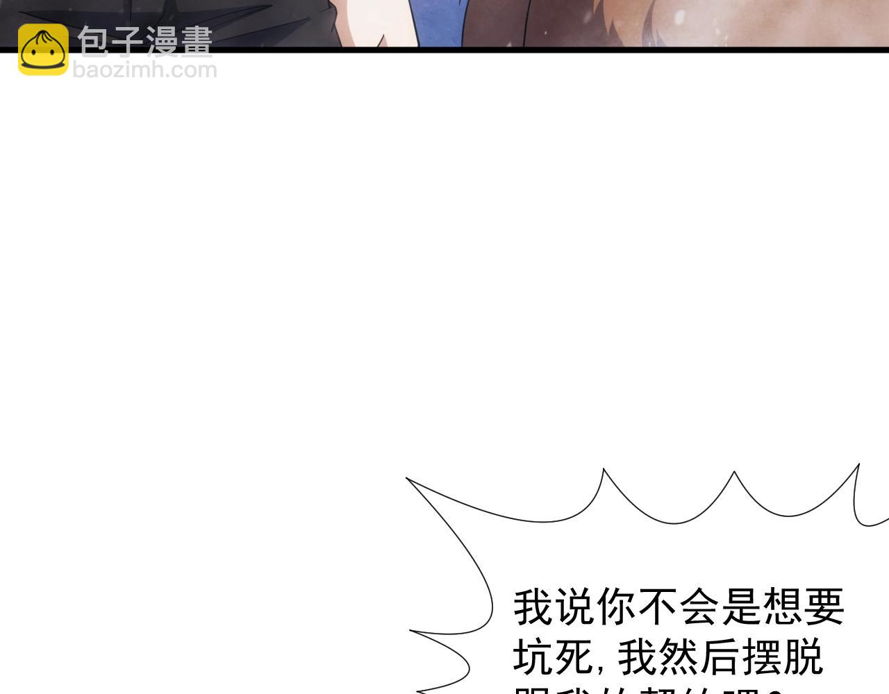 《异世界魔法道士》第9话 巨龙提娜 第9页