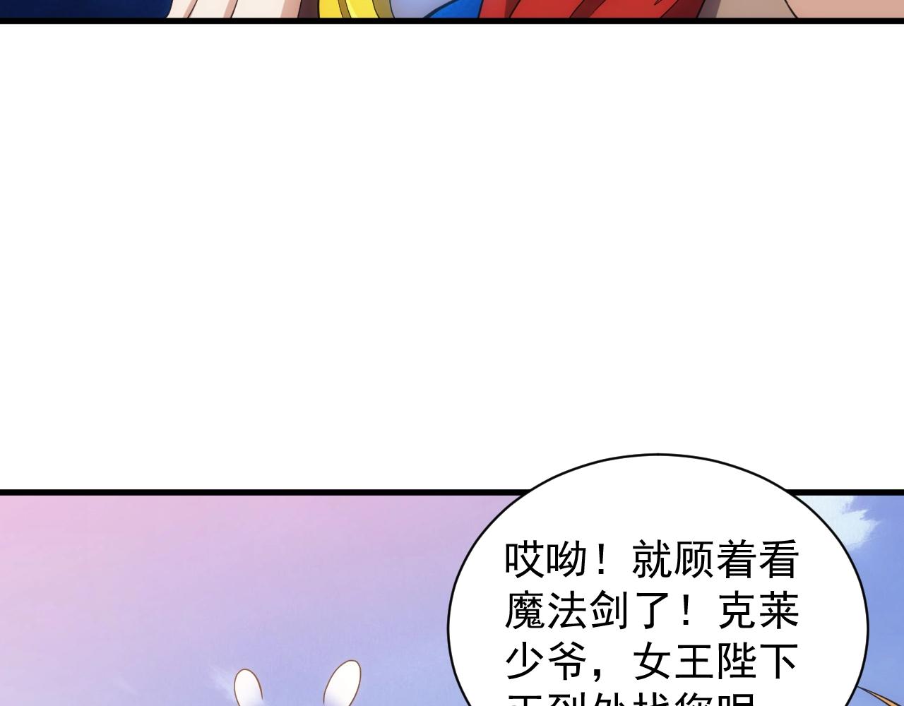 《异世界魔法道士》第10话 襄儿？！ 第30页