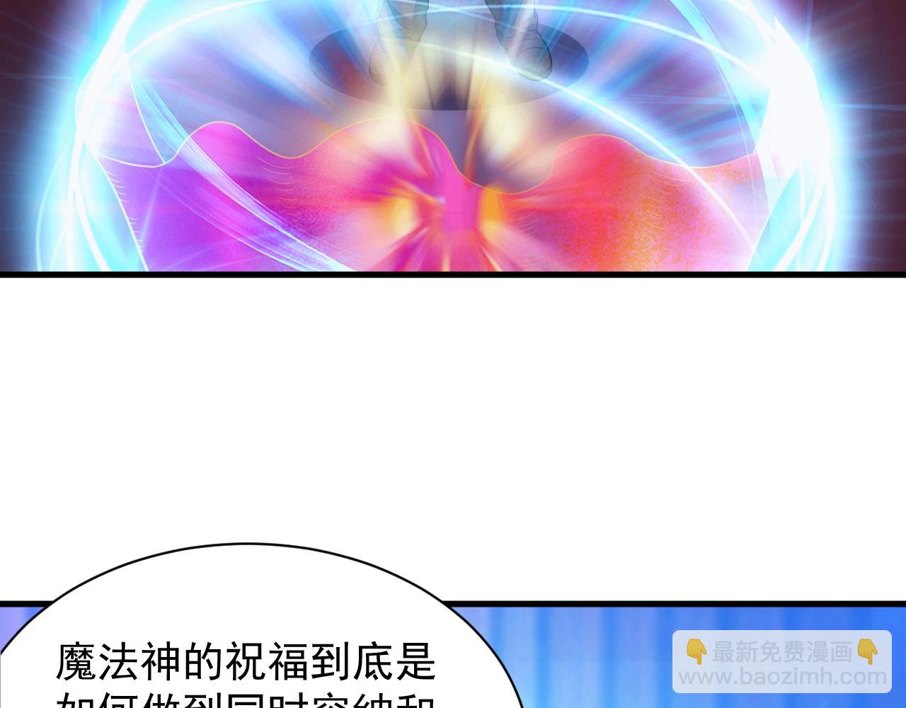 《异世界魔法道士》第10话 襄儿？！ 第40页