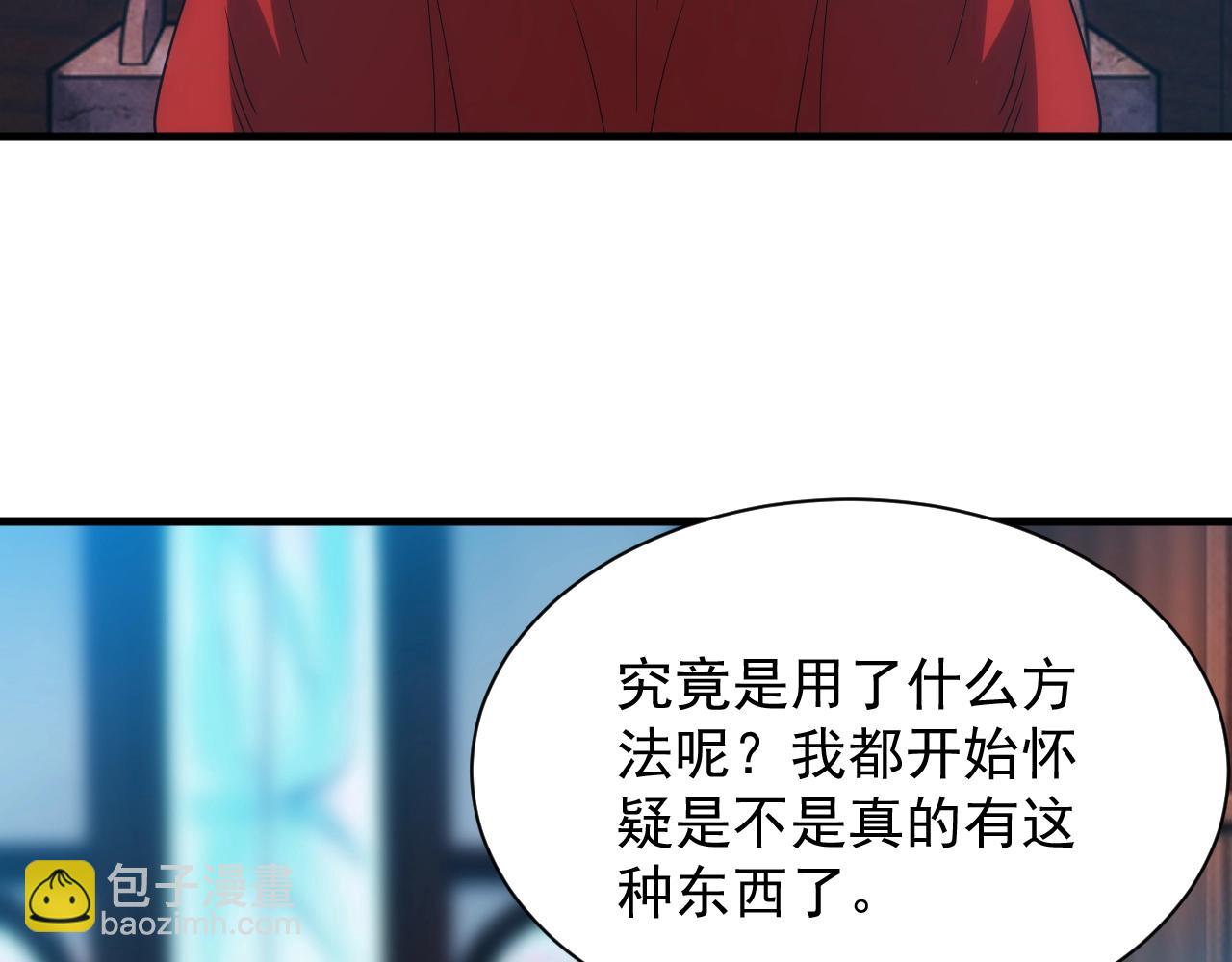 《异世界魔法道士》第10话 襄儿？！ 第43页