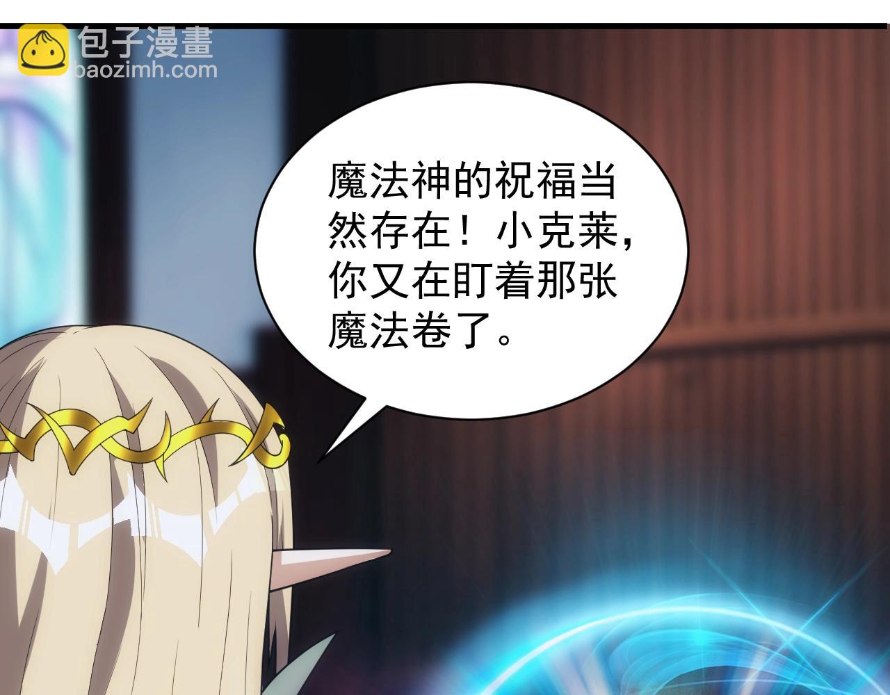 《异世界魔法道士》第10话 襄儿？！ 第46页