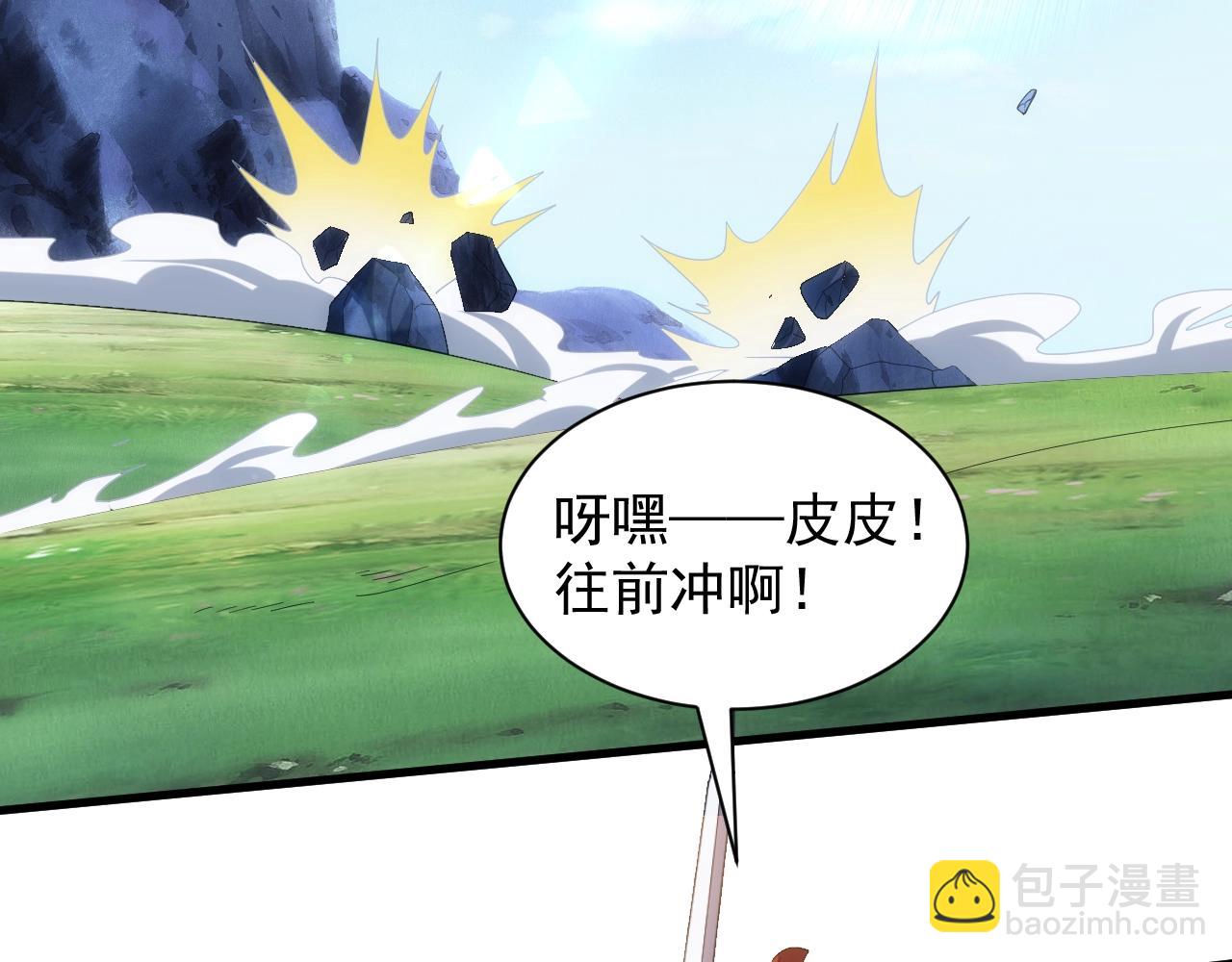 《异世界魔法道士》第10话 襄儿？！ 第7页