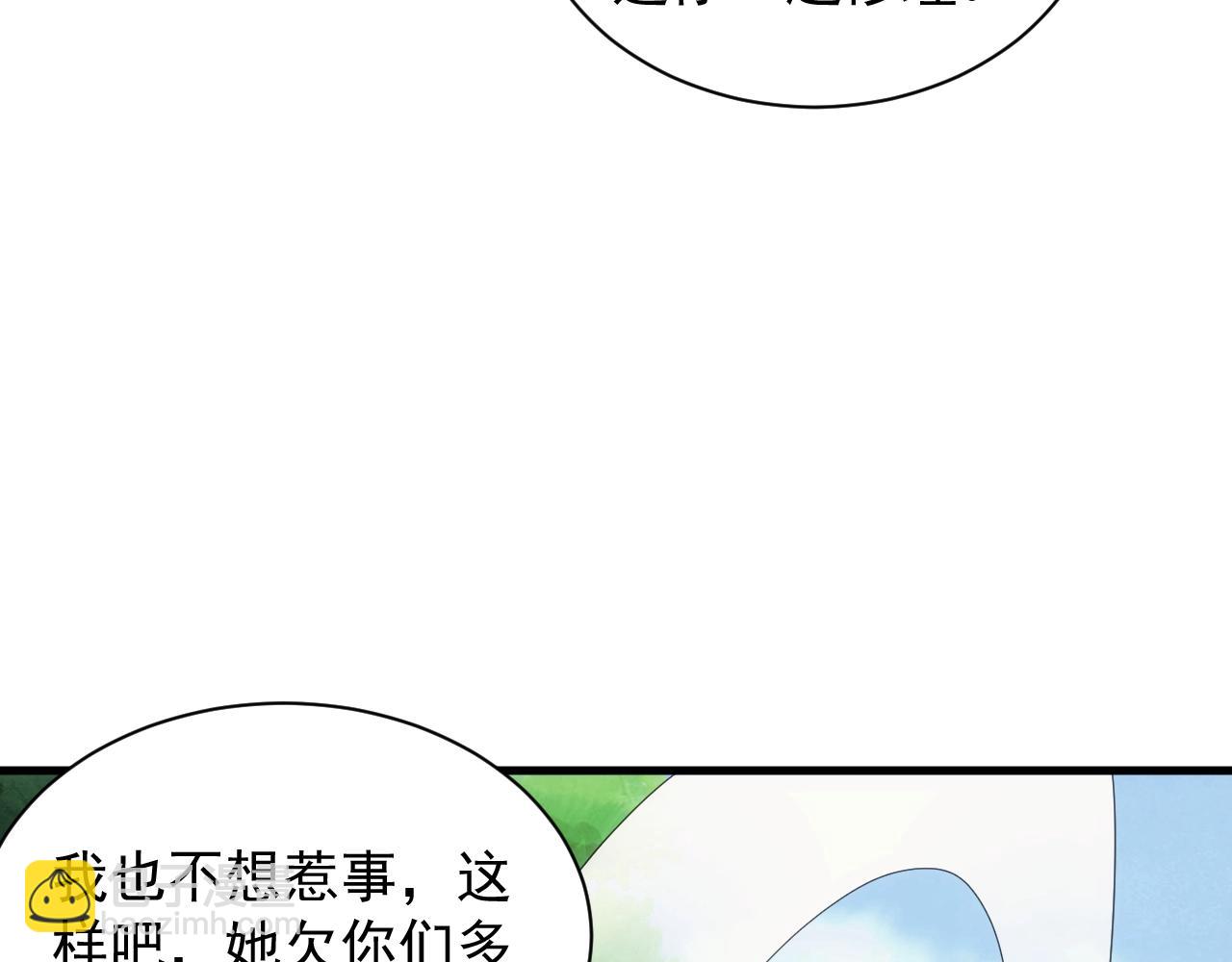 《异世界魔法道士》第11话 强势出手 第12页