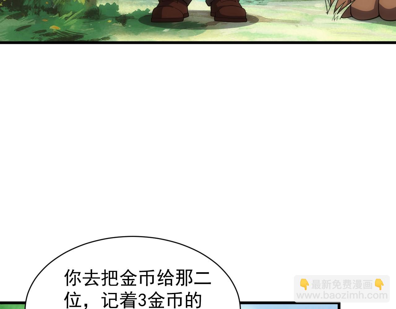 《异世界魔法道士》第11话 强势出手 第24页