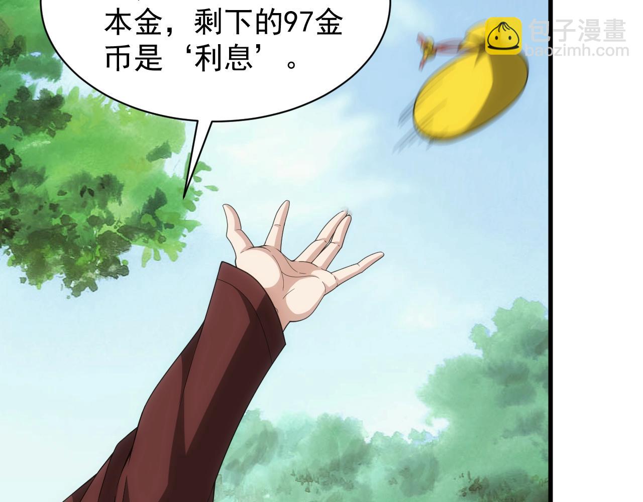 《异世界魔法道士》第11话 强势出手 第25页