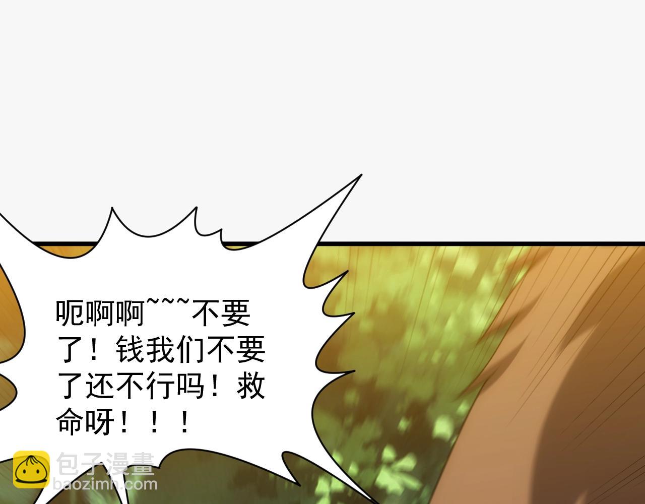 《异世界魔法道士》第11话 强势出手 第35页
