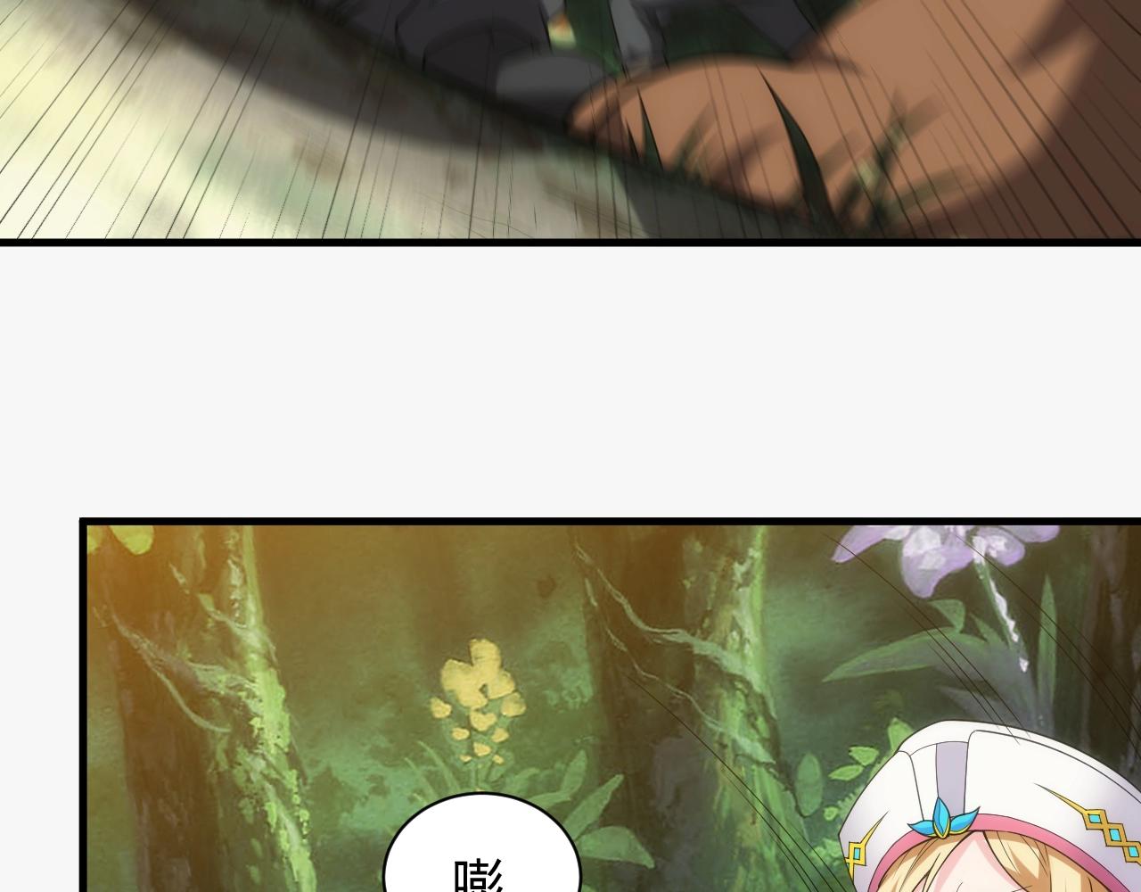 《异世界魔法道士》第11话 强势出手 第37页