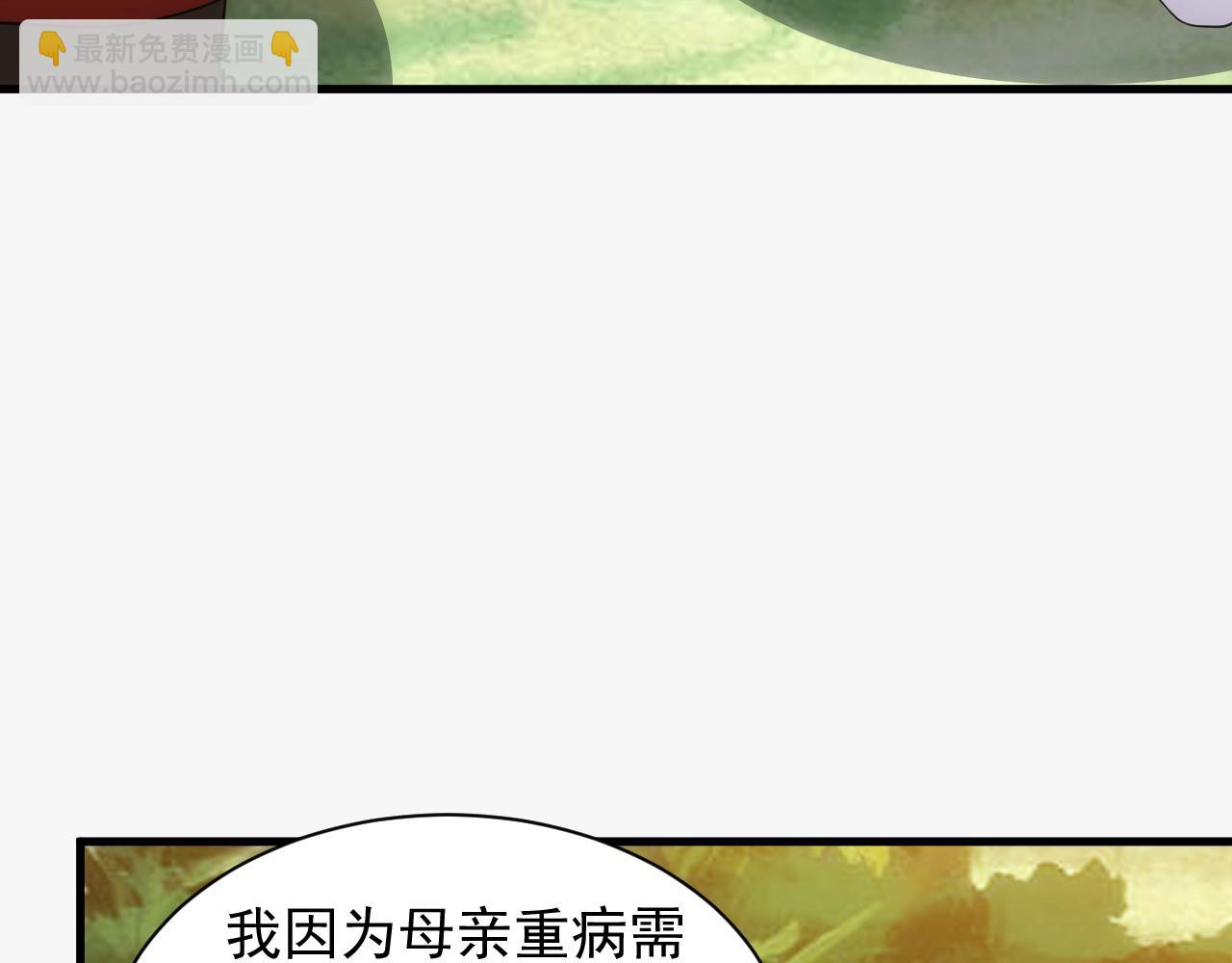 《异世界魔法道士》第11话 强势出手 第44页