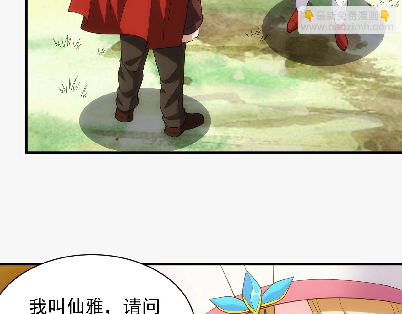 《异世界魔法道士》第11话 强势出手 第46页