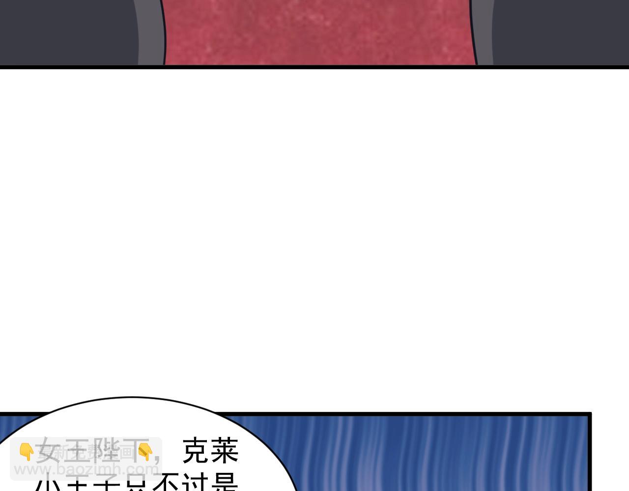 《异世界魔法道士》第13话 精灵公主 第10页