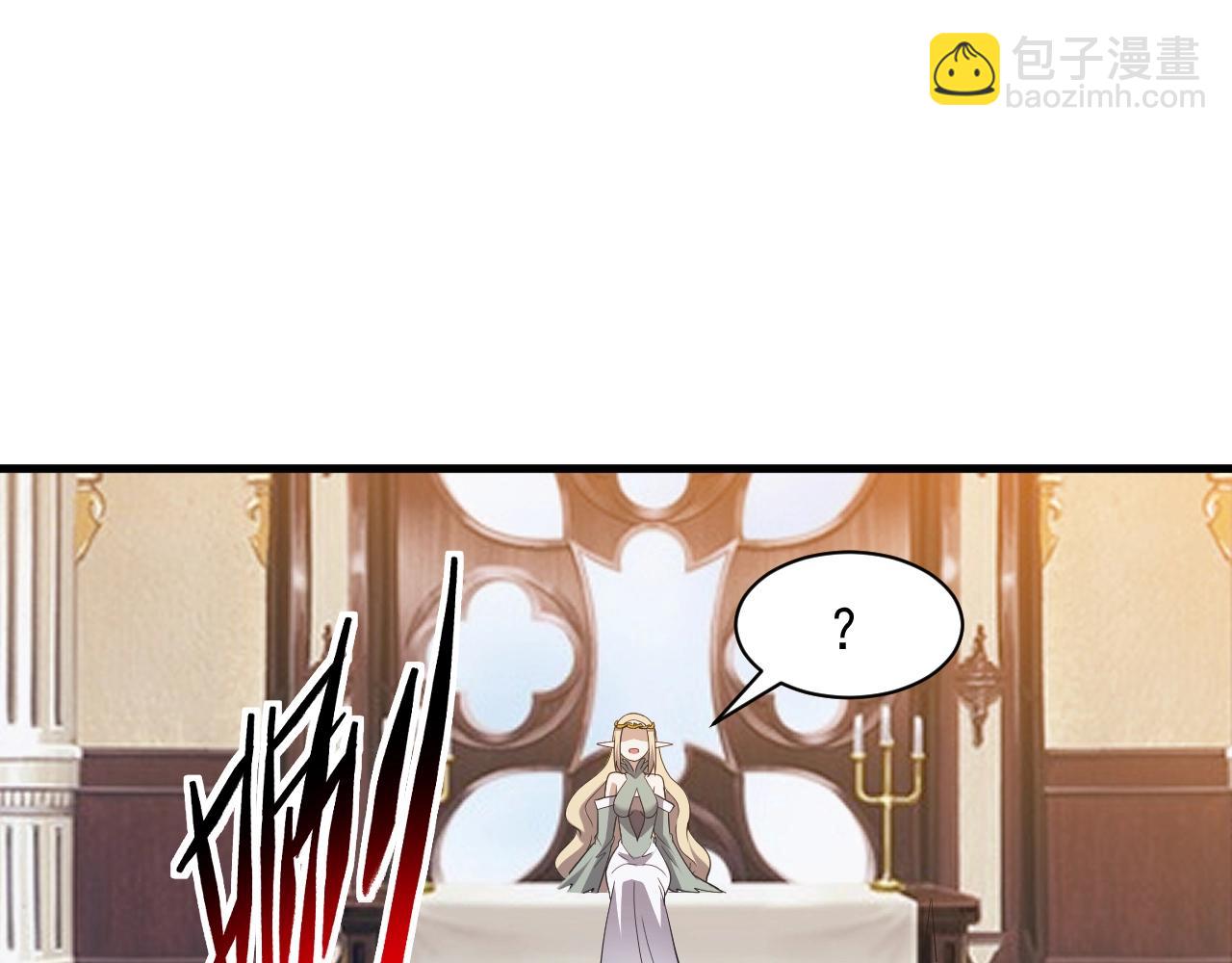 《异世界魔法道士》第13话 精灵公主 第15页