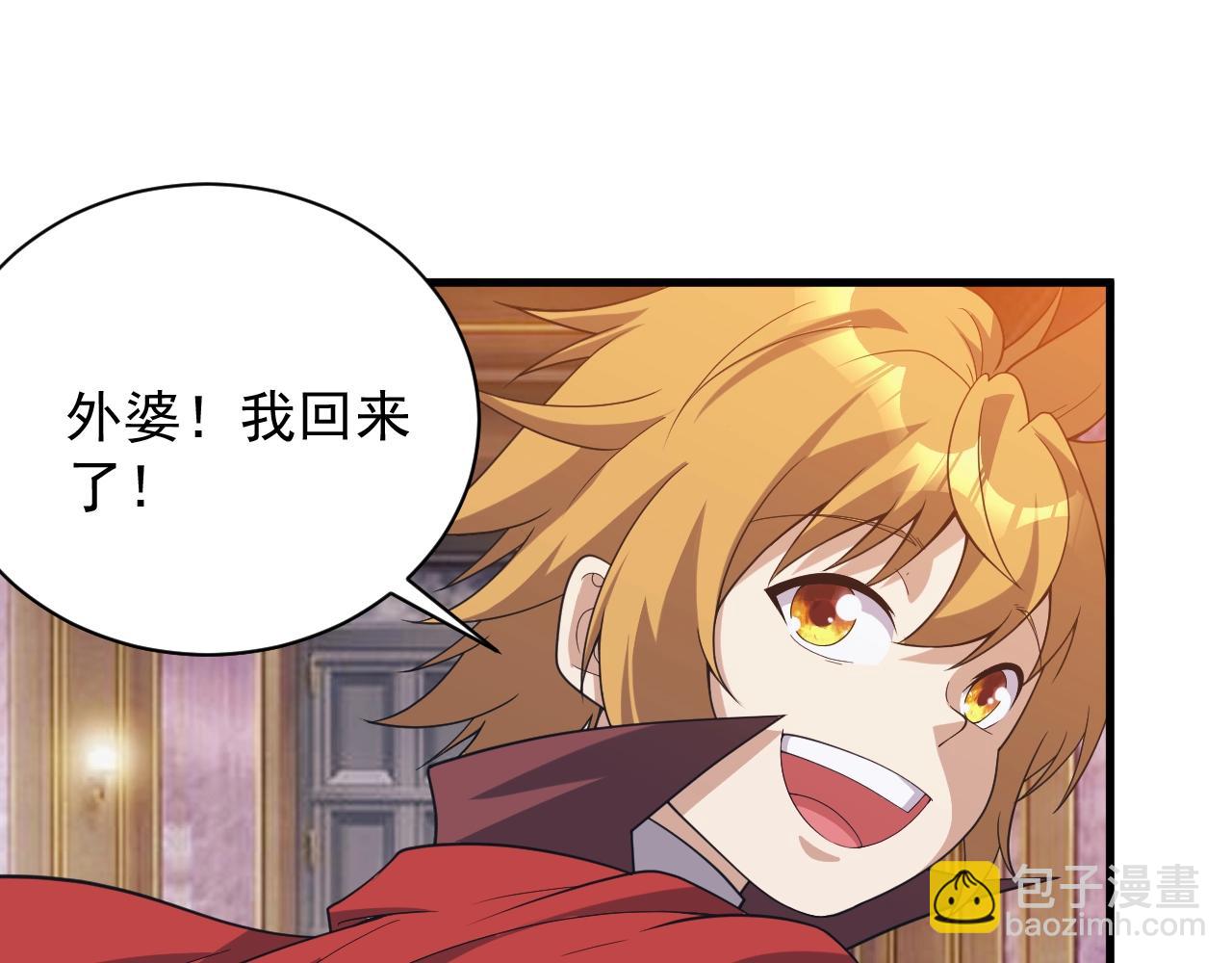 《异世界魔法道士》第13话 精灵公主 第27页