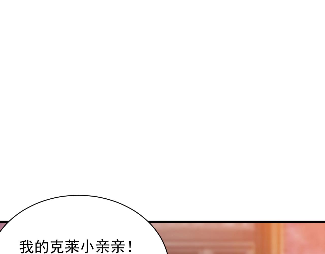 《异世界魔法道士》第13话 精灵公主 第31页