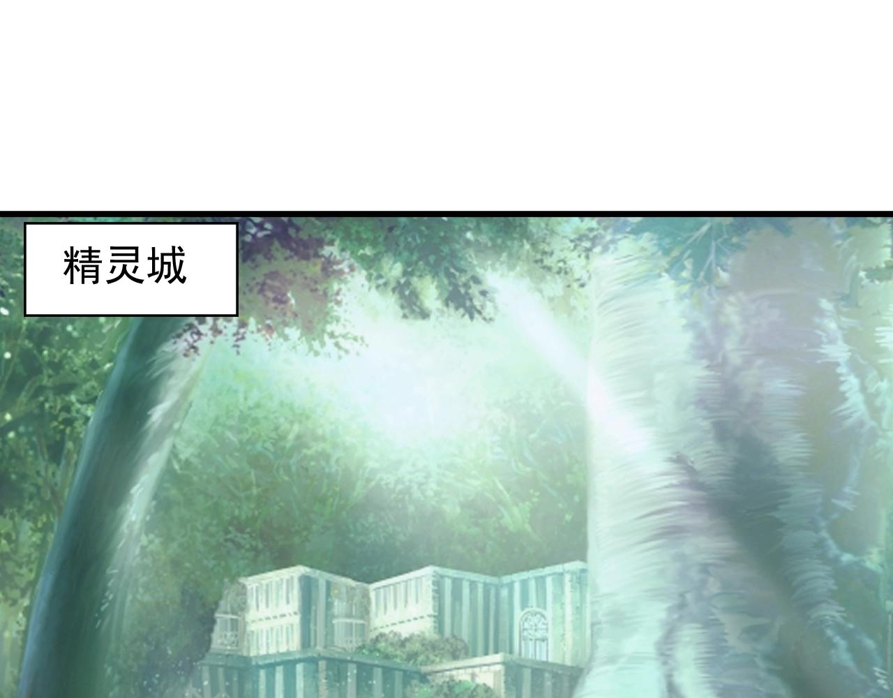 《异世界魔法道士》第13话 精灵公主 第6页