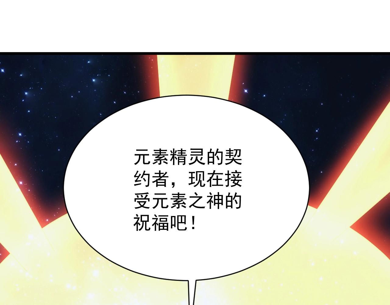 《异世界魔法道士》第16话 胜负已分 第17页